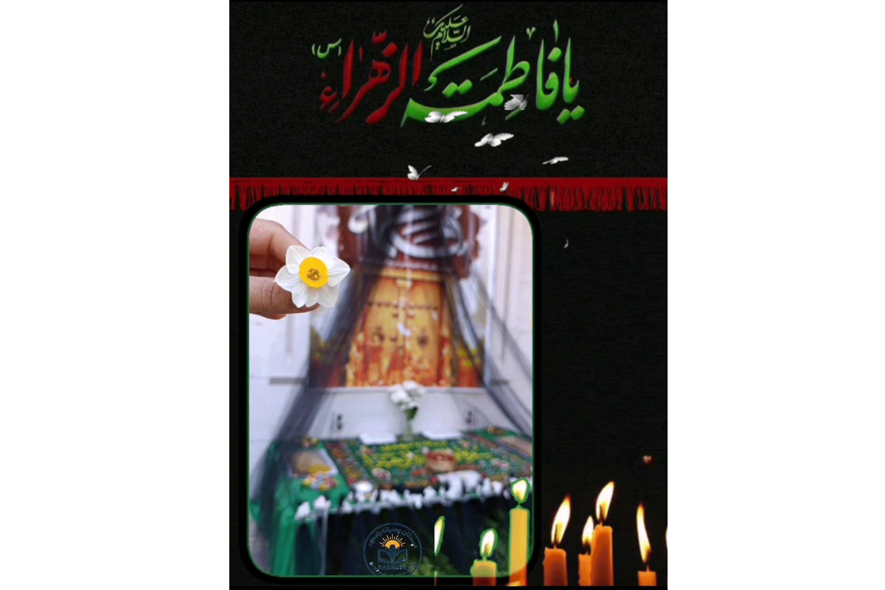 دبستان غیردولتی رادمهر 