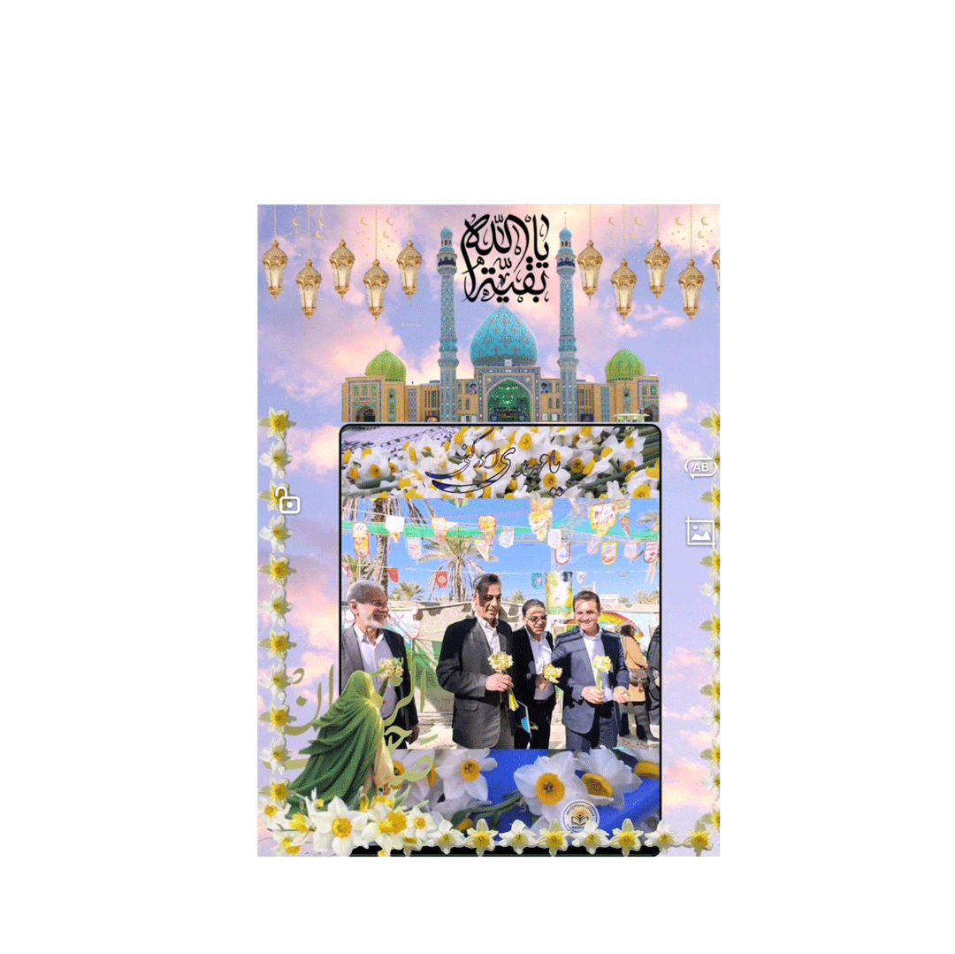 جشن نیمه شعبان