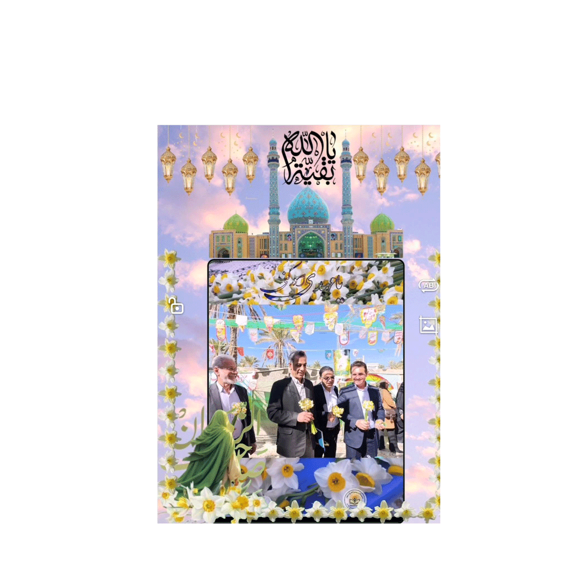 جشن نیمه شعبان