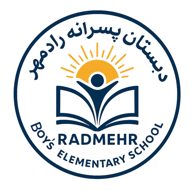 دبستان غیردولتی رادمهر